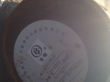 永登20CrMnTi合金结构钢