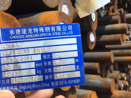 永登40MnB合金结构钢